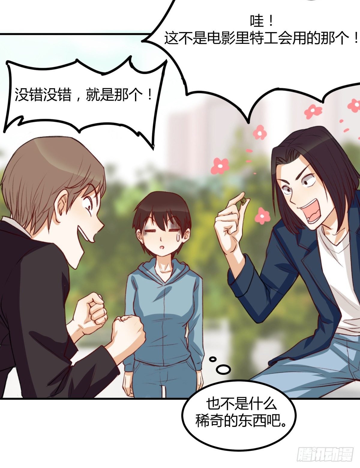 目标来袭！(1/2)-第2话