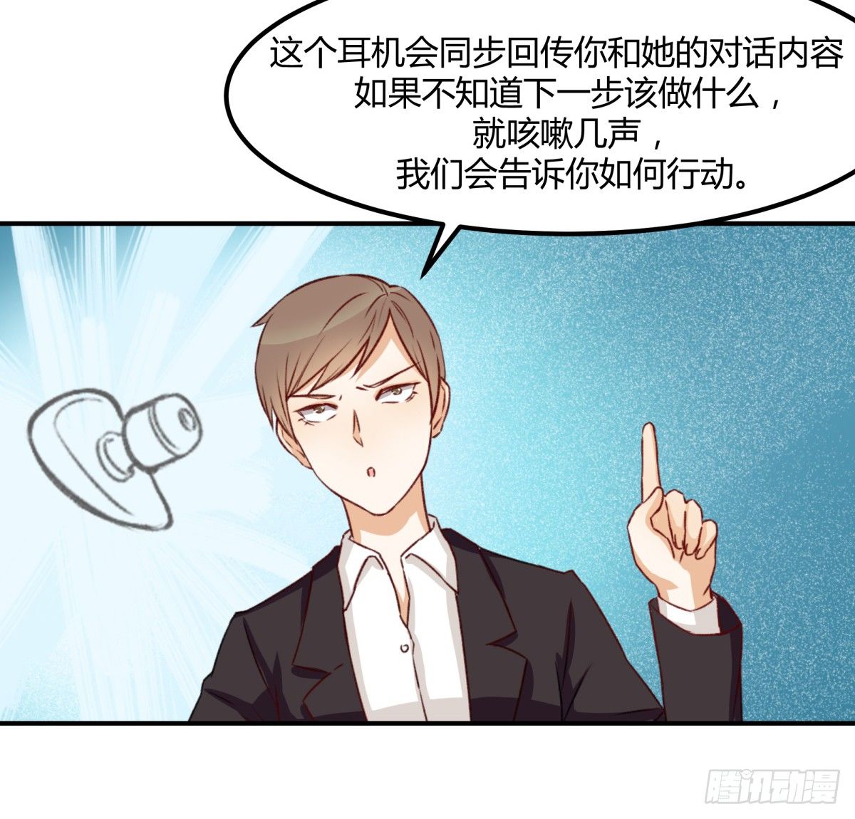 目标来袭！(1/2)-第2话