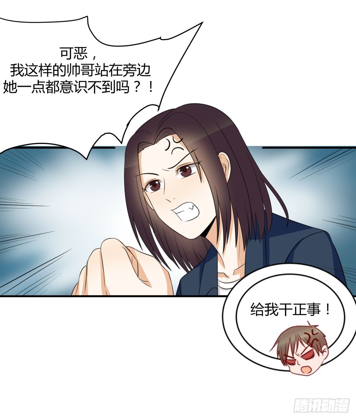 目标来袭！(1/2)-第2话