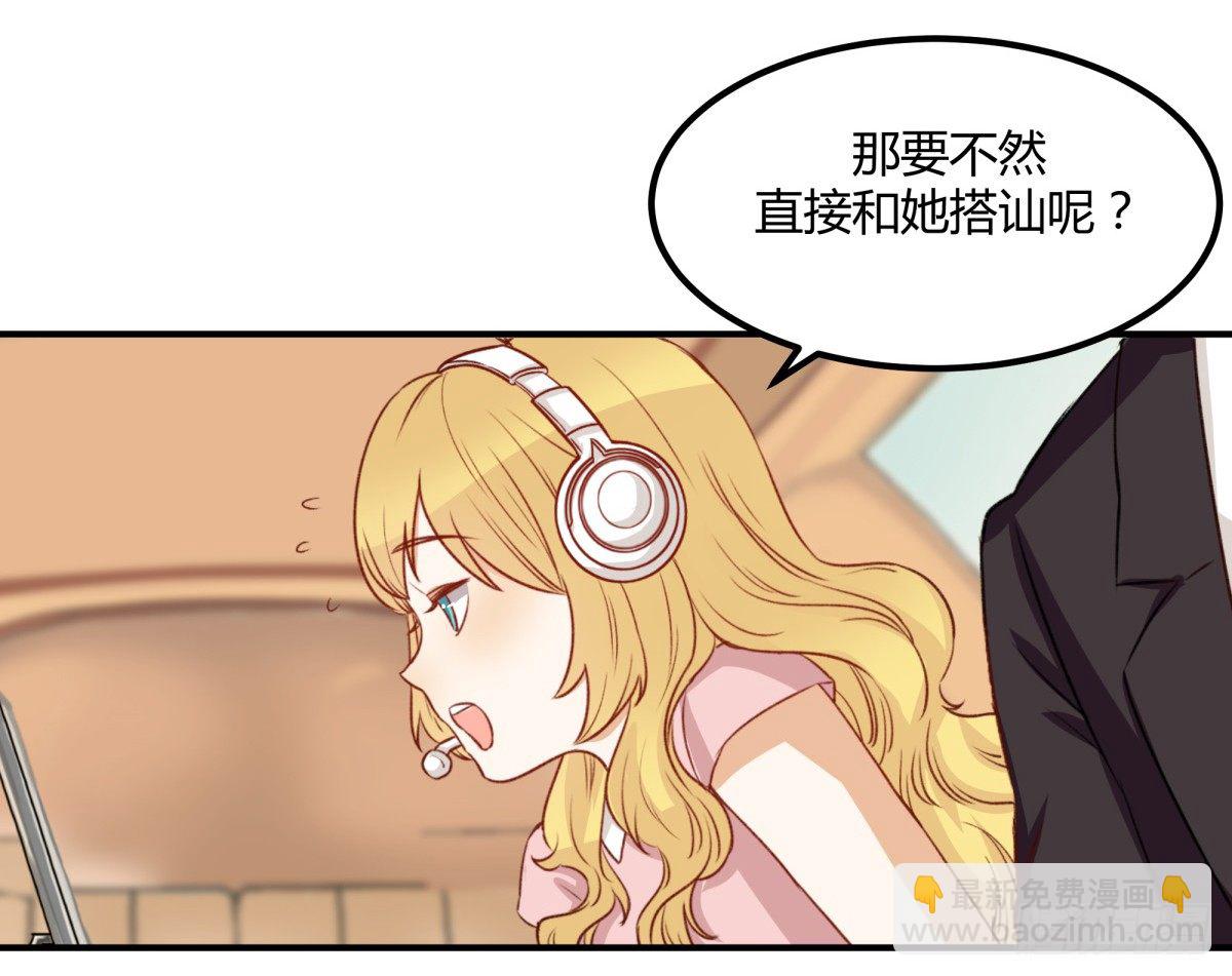 目标来袭！(1/2)-第2话