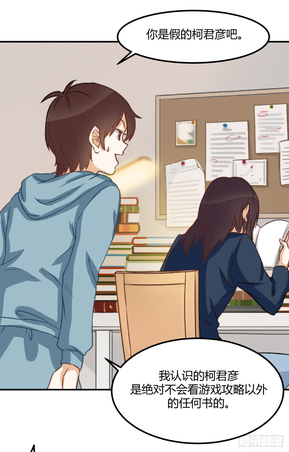 目标来袭！(1/2)-第2话