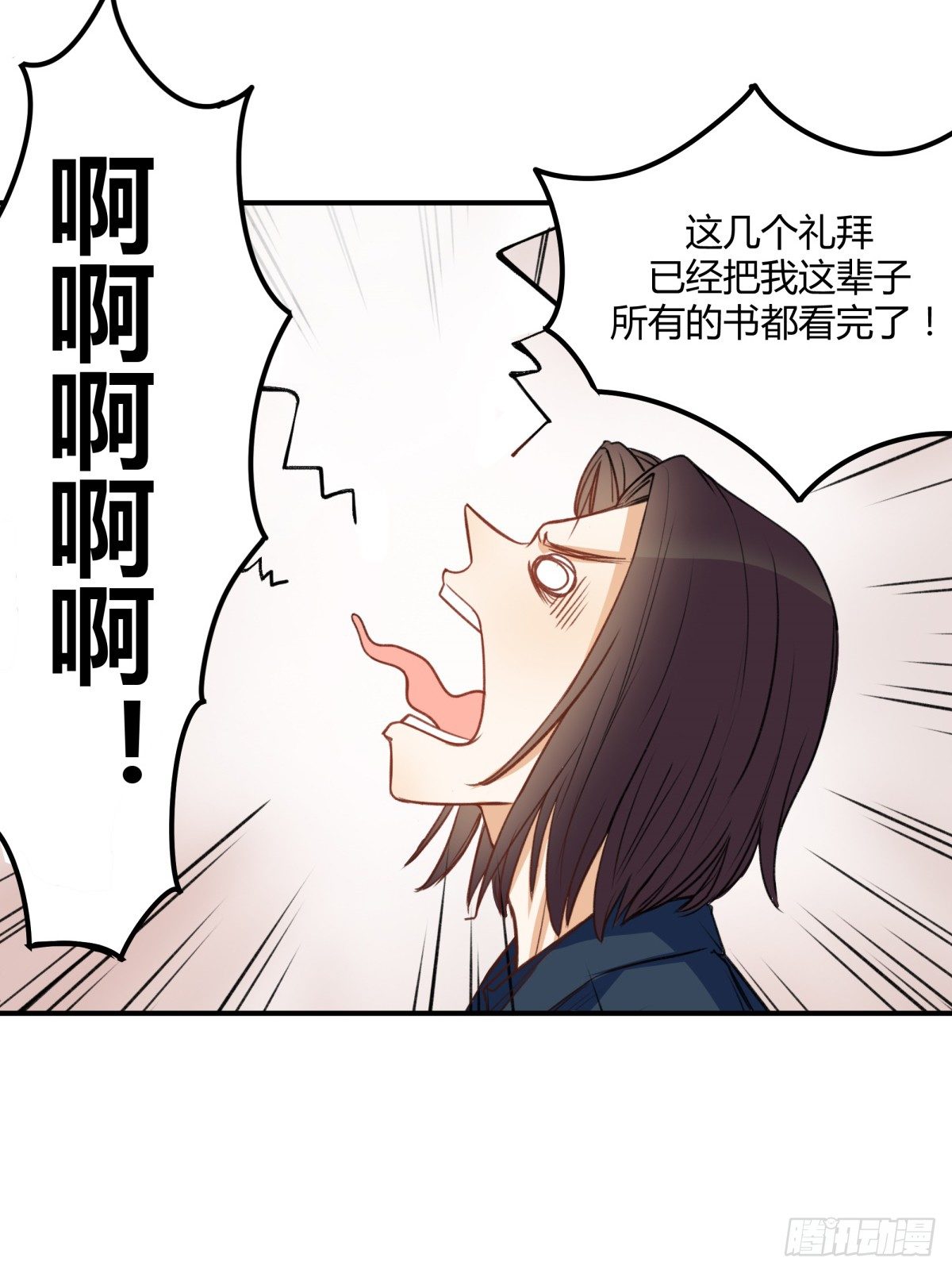 目标来袭！(1/2)-第2话