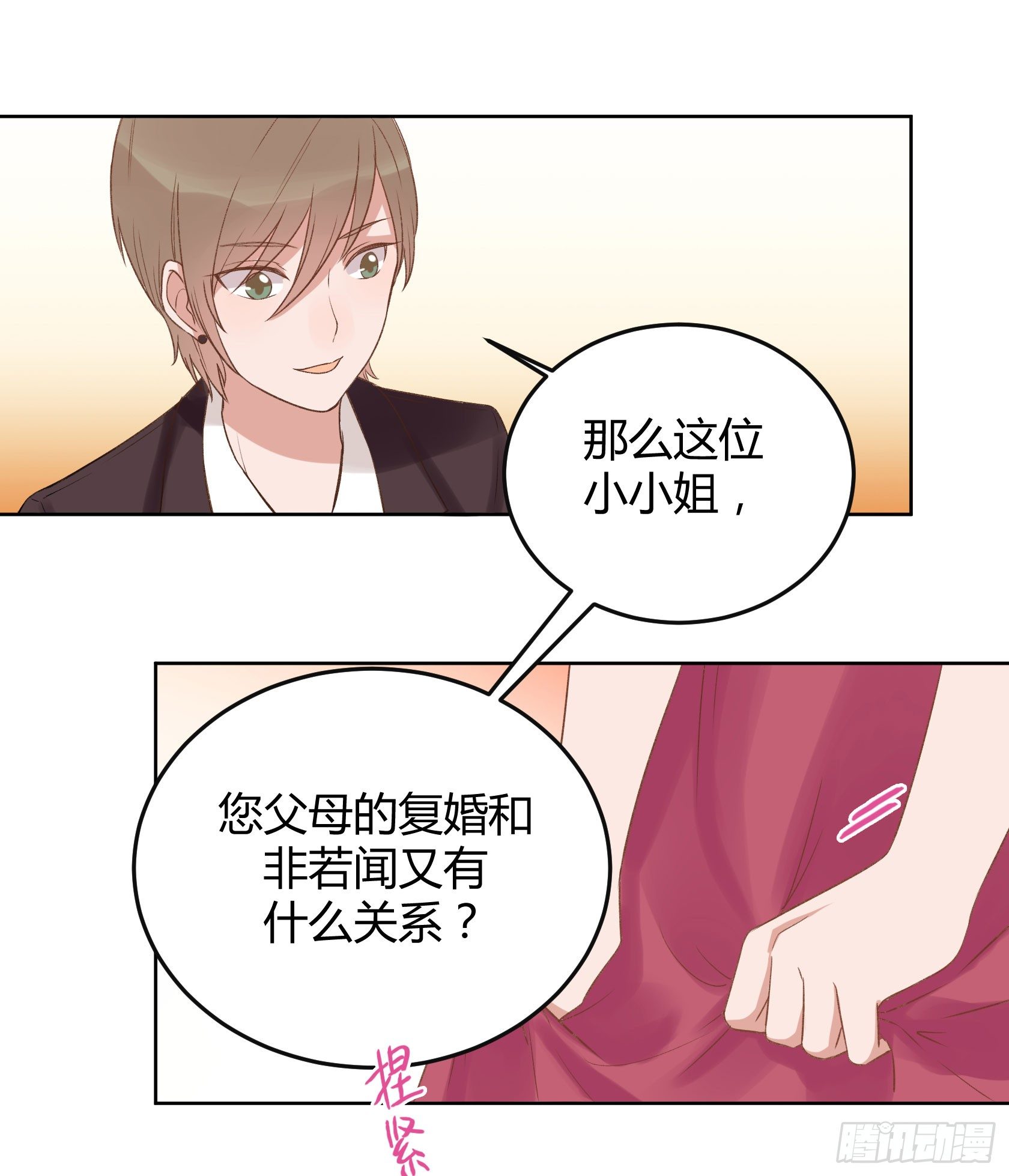 非鸾(1/2)-第12话