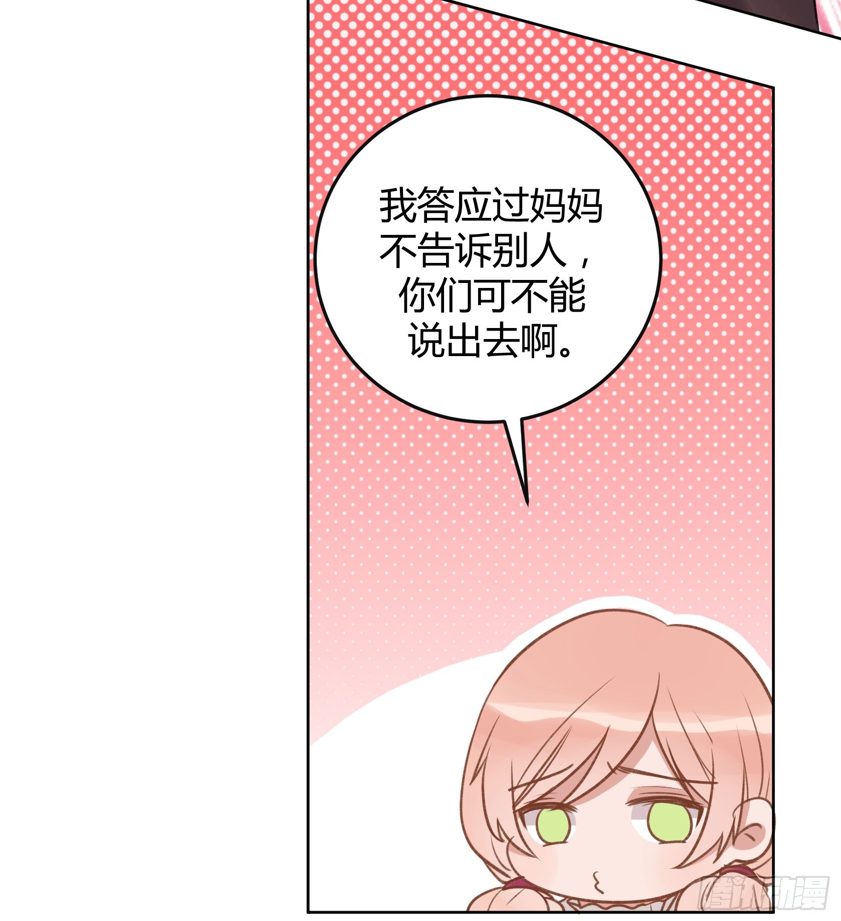 非鸾(1/2)-第12话