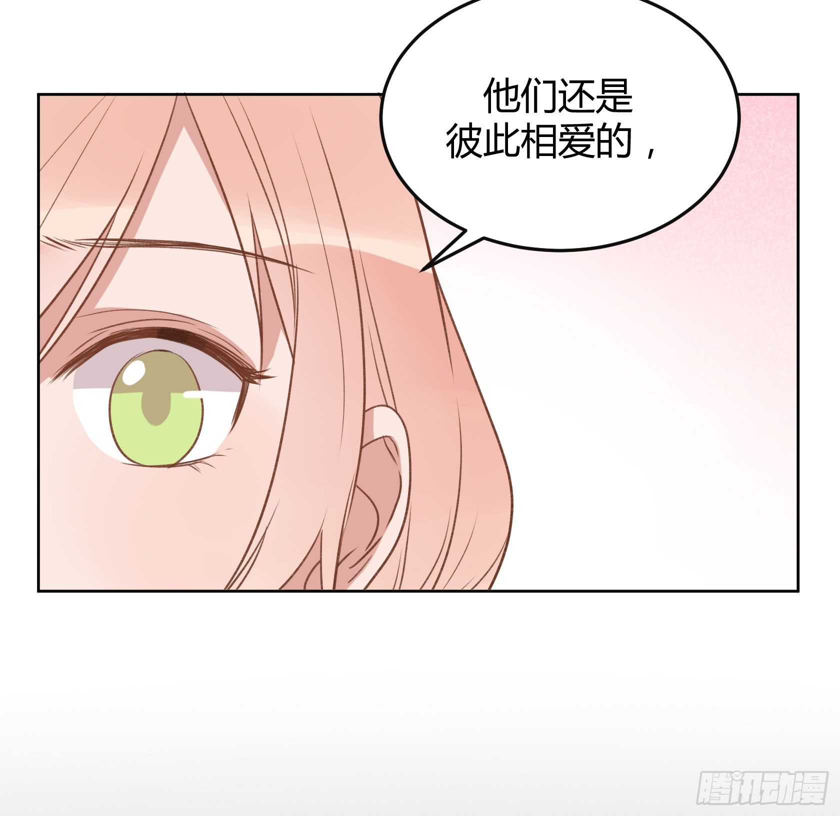 非鸾(1/2)-第12话