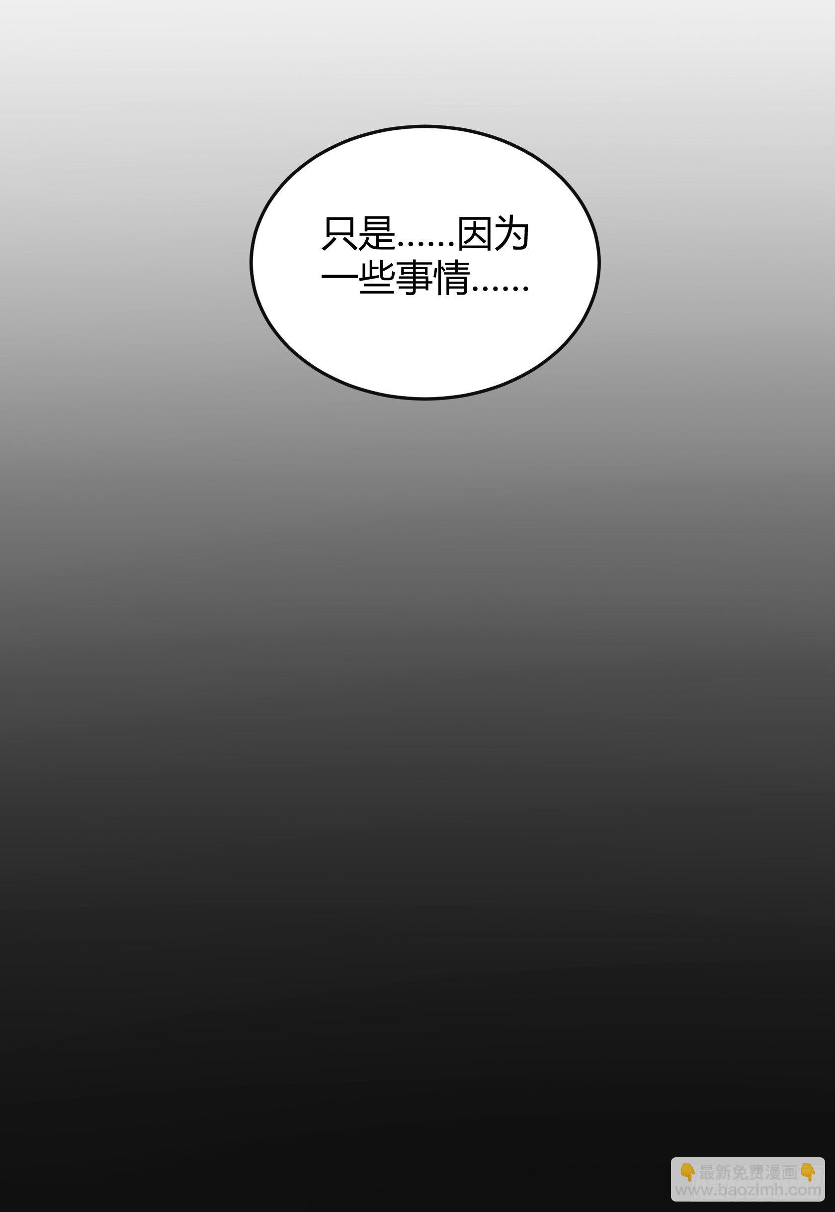 非鸾(1/2)-第12话