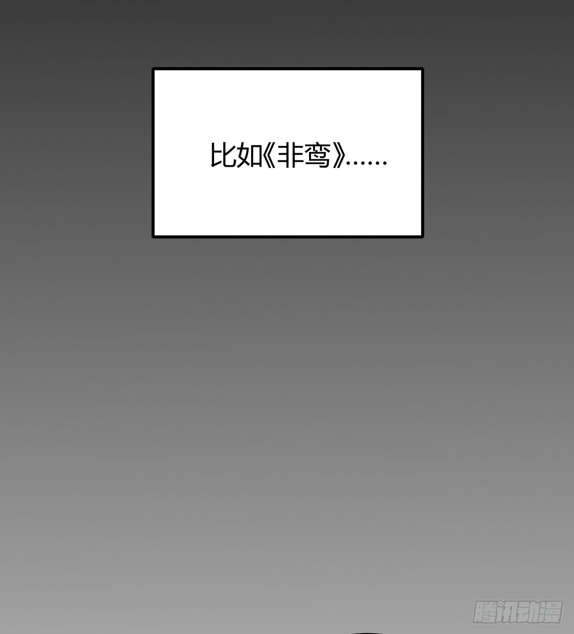 非鸾(1/2)-第12话