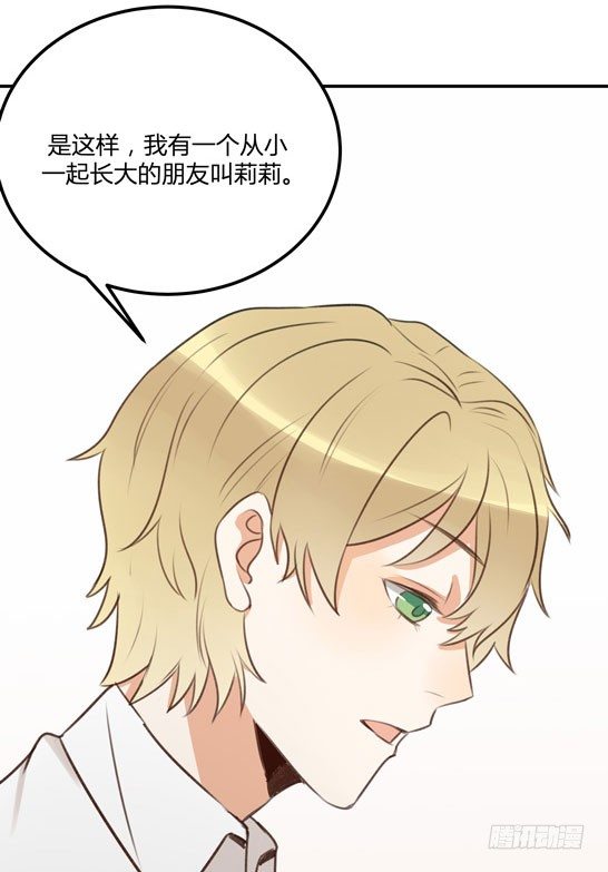 让金发双马尾死心的方法(1/3)-第16话