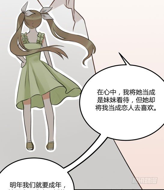 让金发双马尾死心的方法(1/3)-第16话