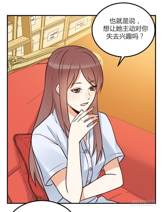 让金发双马尾死心的方法(1/3)-第16话