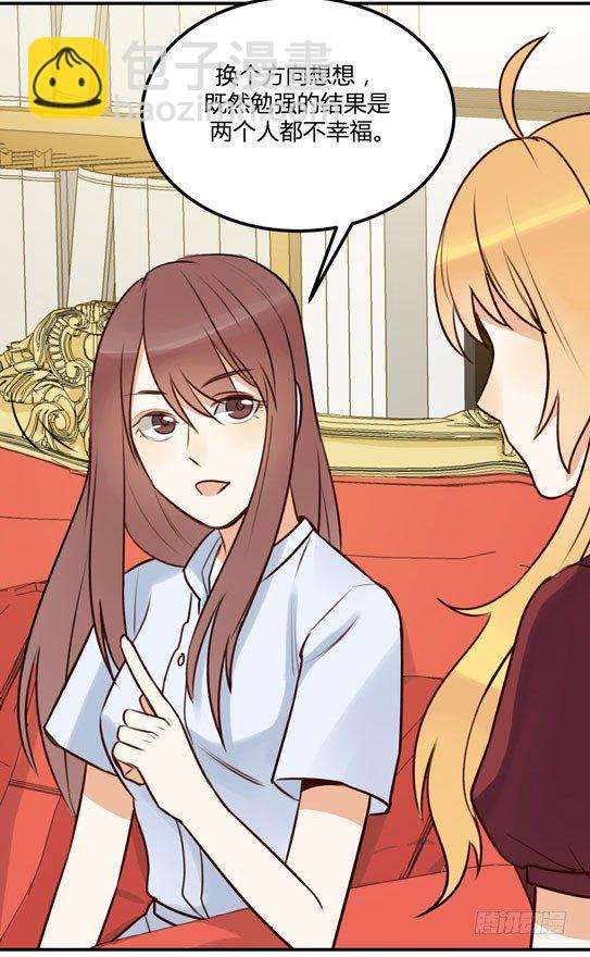 让金发双马尾死心的方法(1/3)-第16话