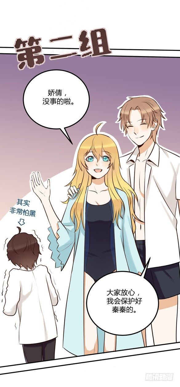 试胆大会(1/2)-第18话