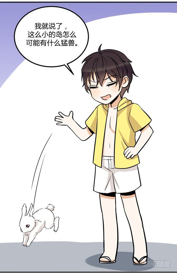 试胆大会(1/2)-第18话