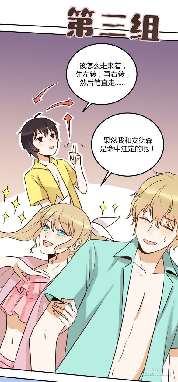 试胆大会(1/2)-第18话