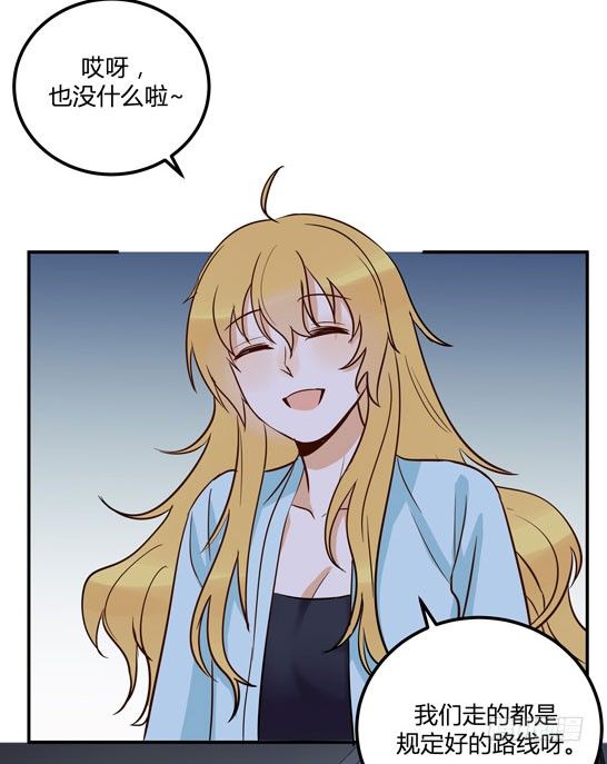 试胆大会(1/2)-第18话