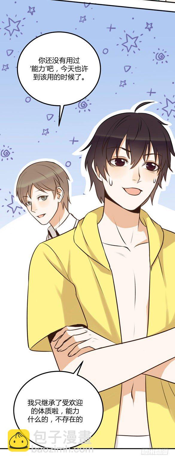 试胆大会(1/2)-第18话