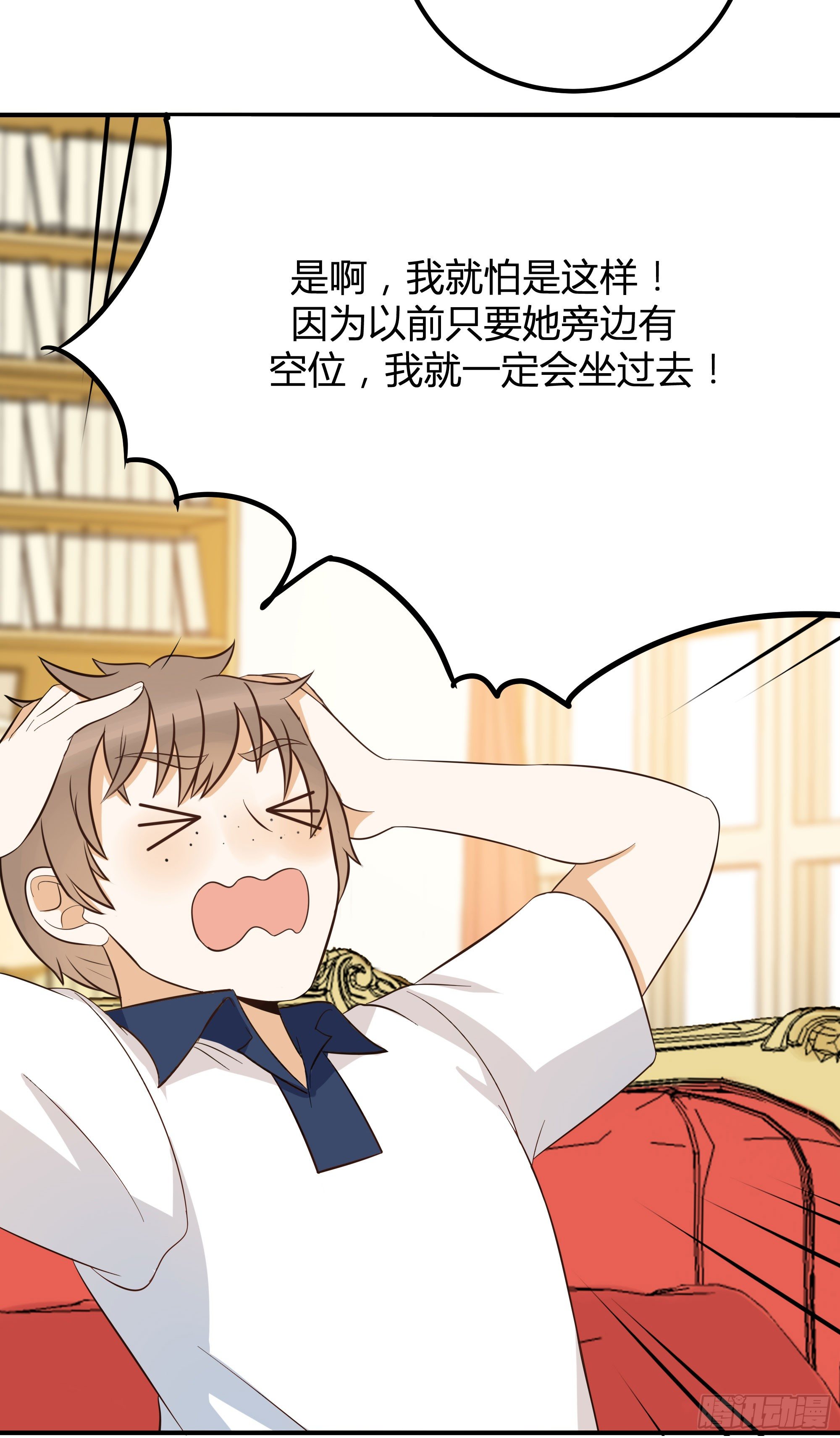 外出调查！(1/2)-第22话