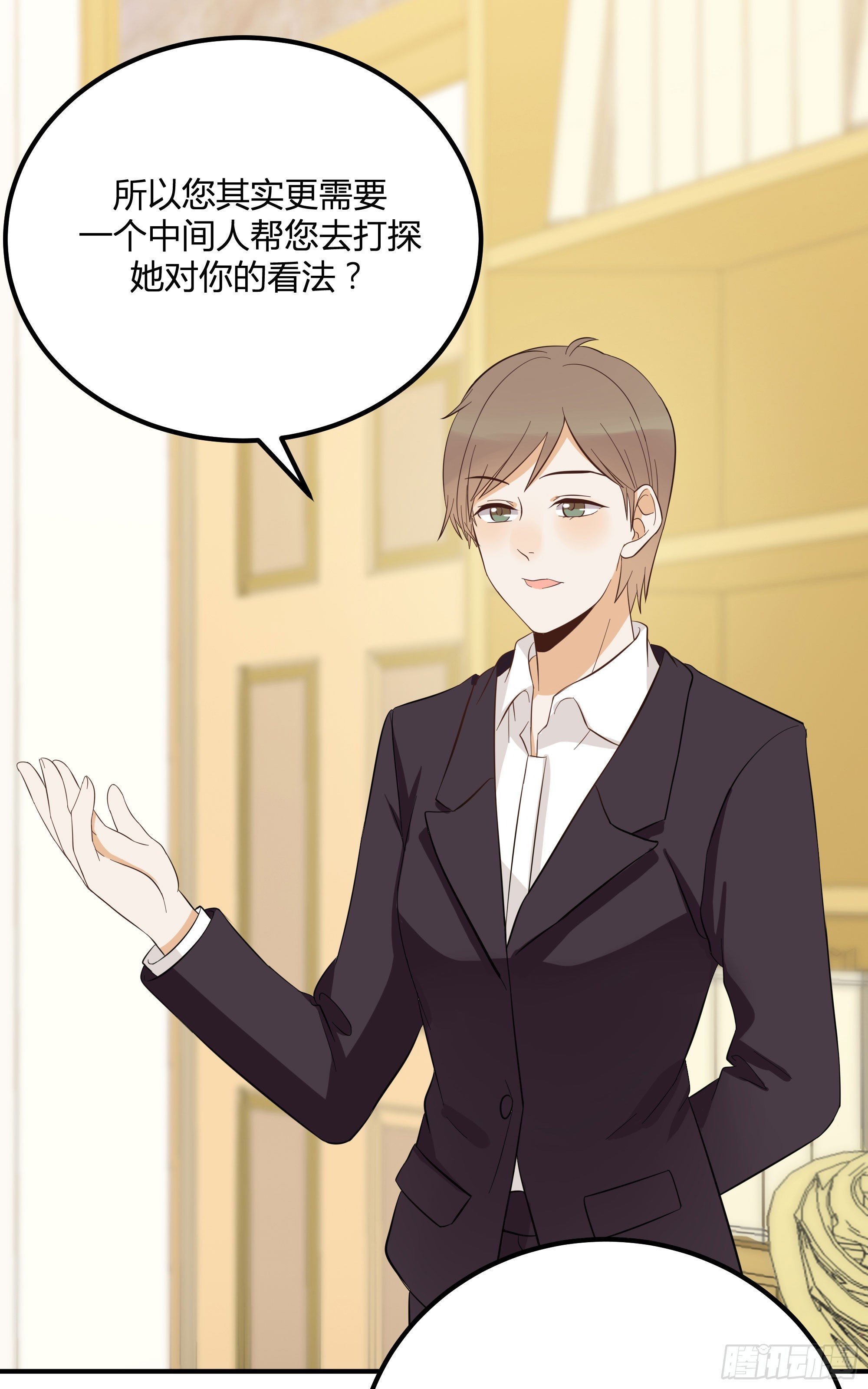 外出调查！(1/2)-第22话