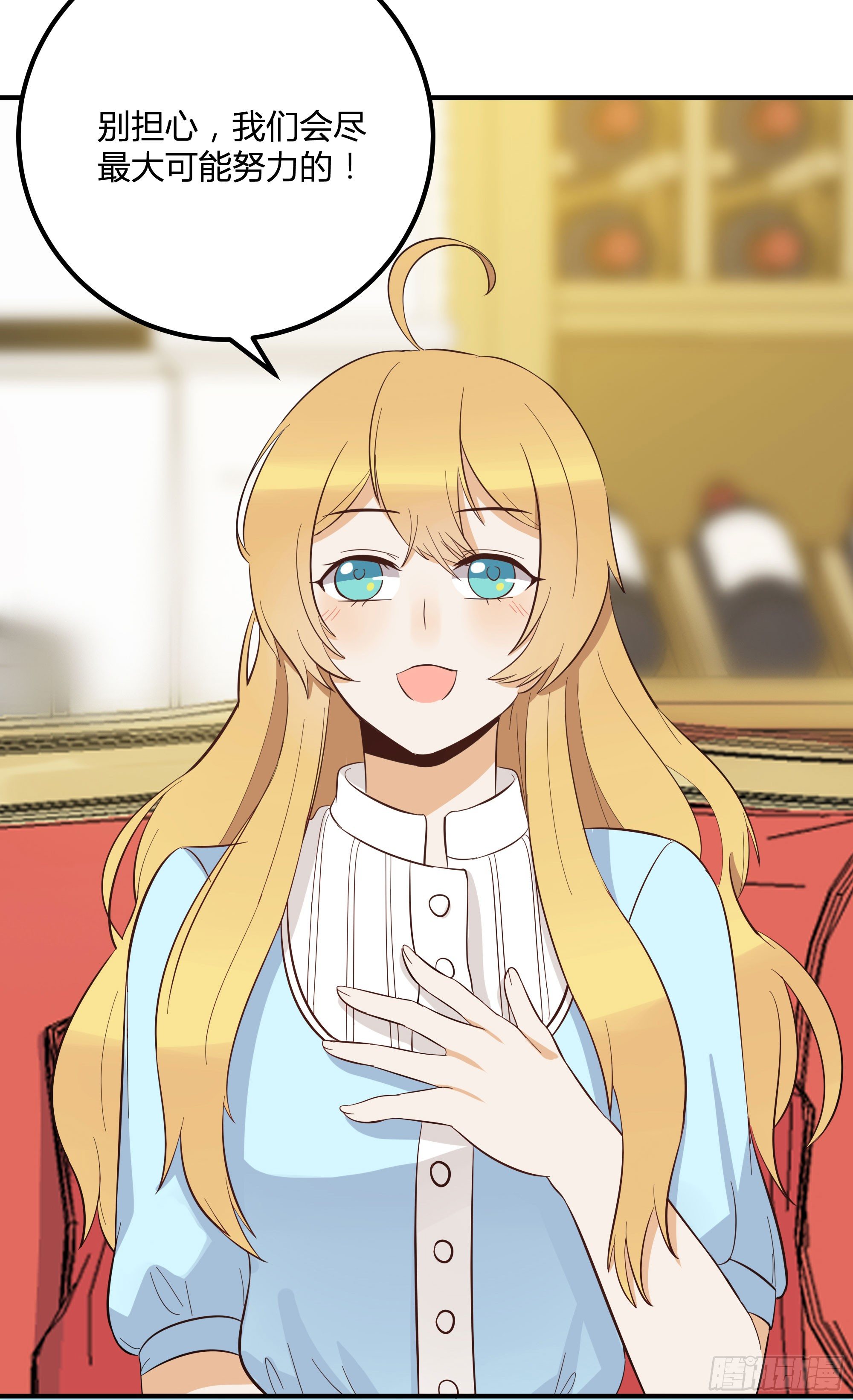 外出调查！(1/2)-第22话