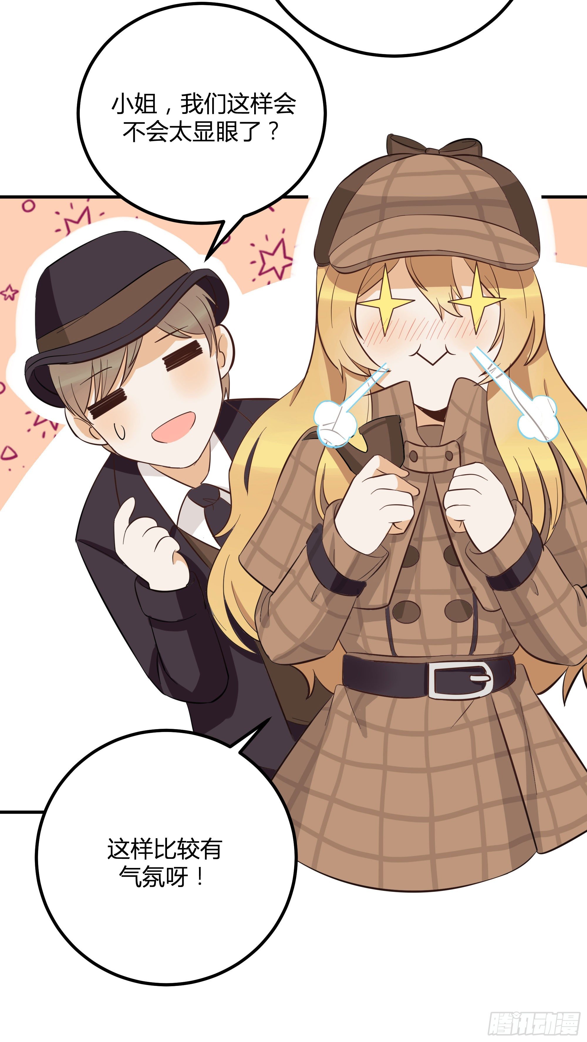 外出调查！(1/2)-第22话