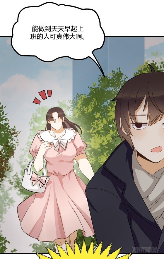 外出调查！(1/2)-第22话