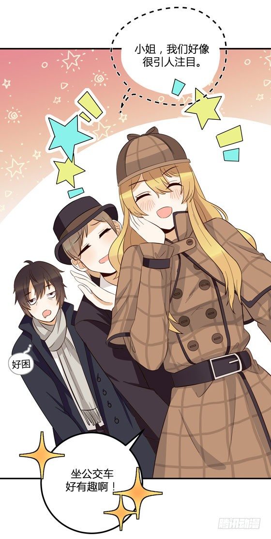 外出调查！(1/2)-第22话