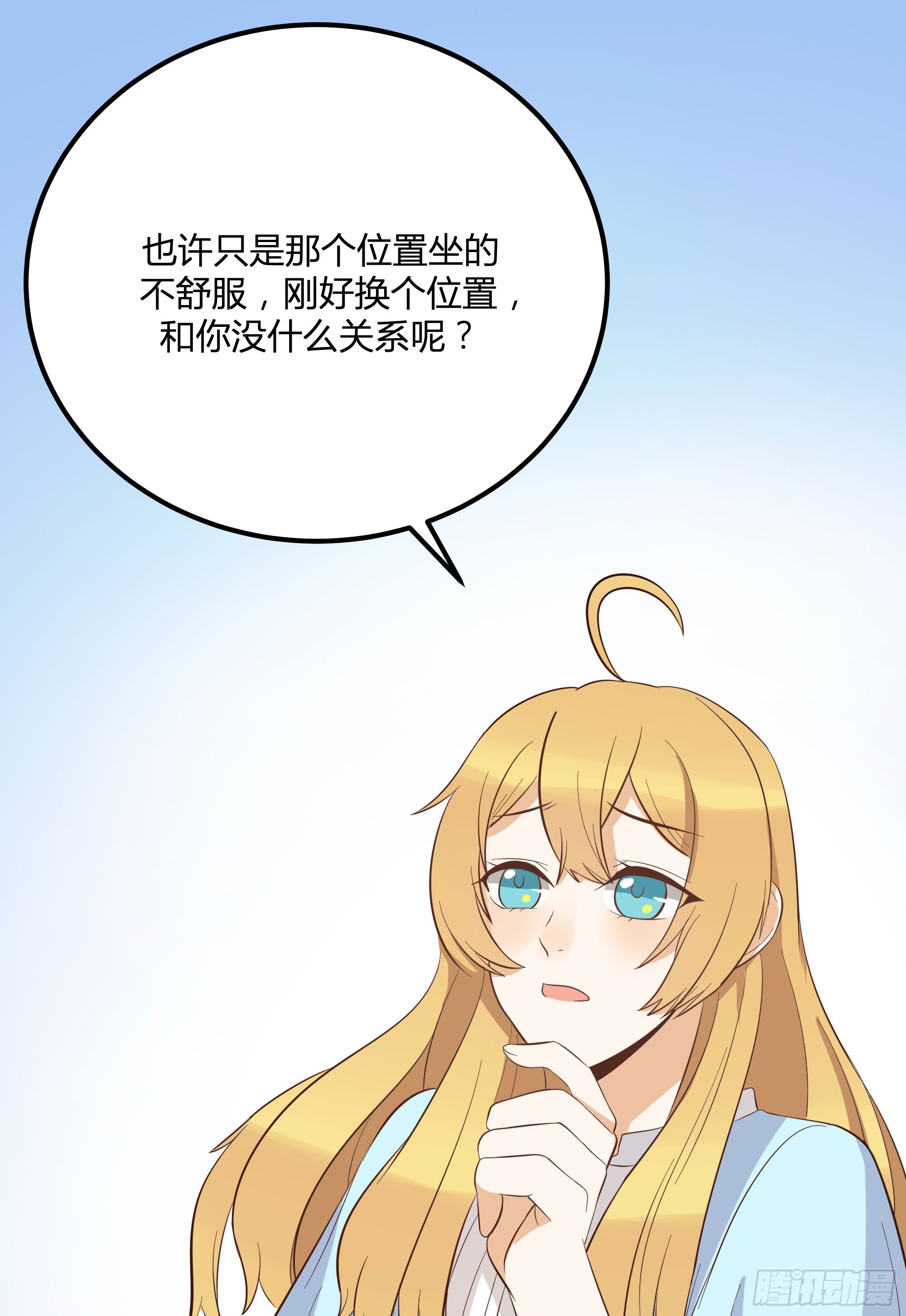 外出调查！(1/2)-第22话