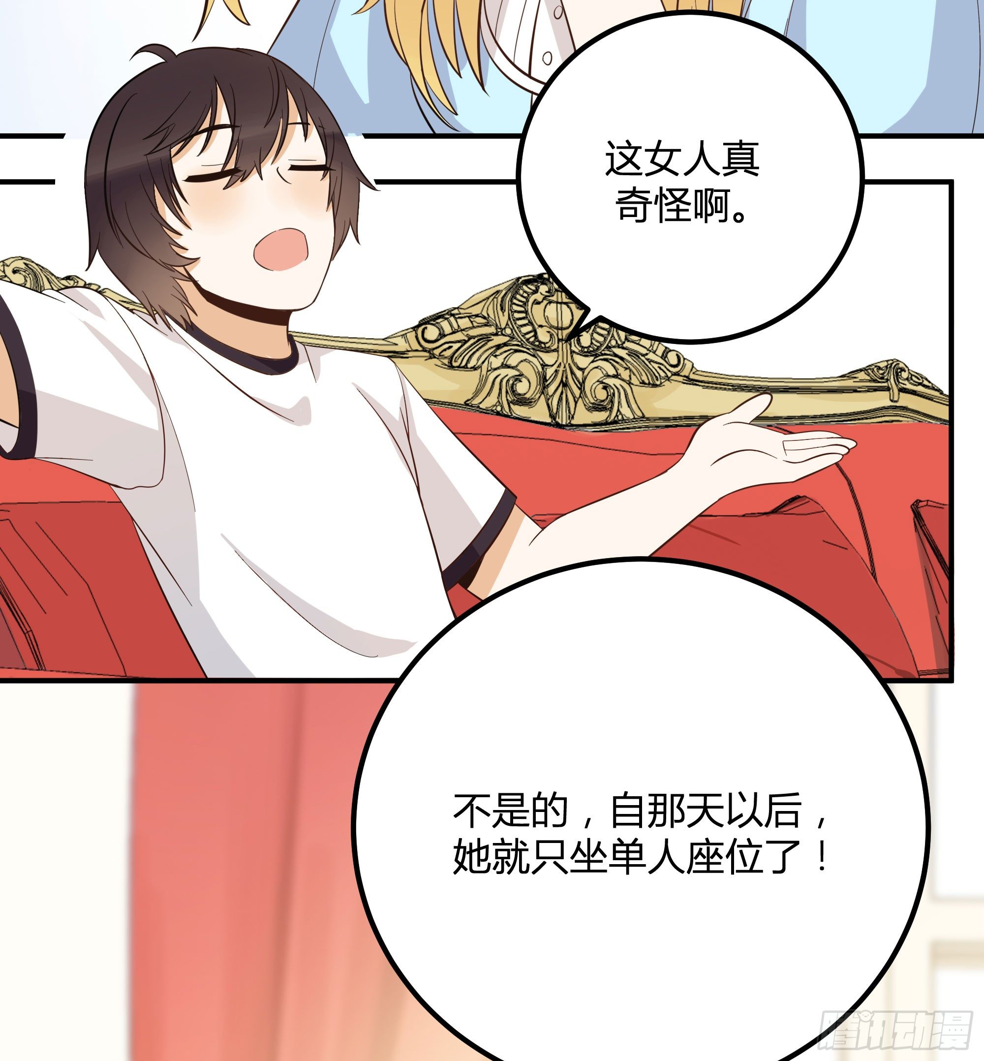 外出调查！(1/2)-第22话