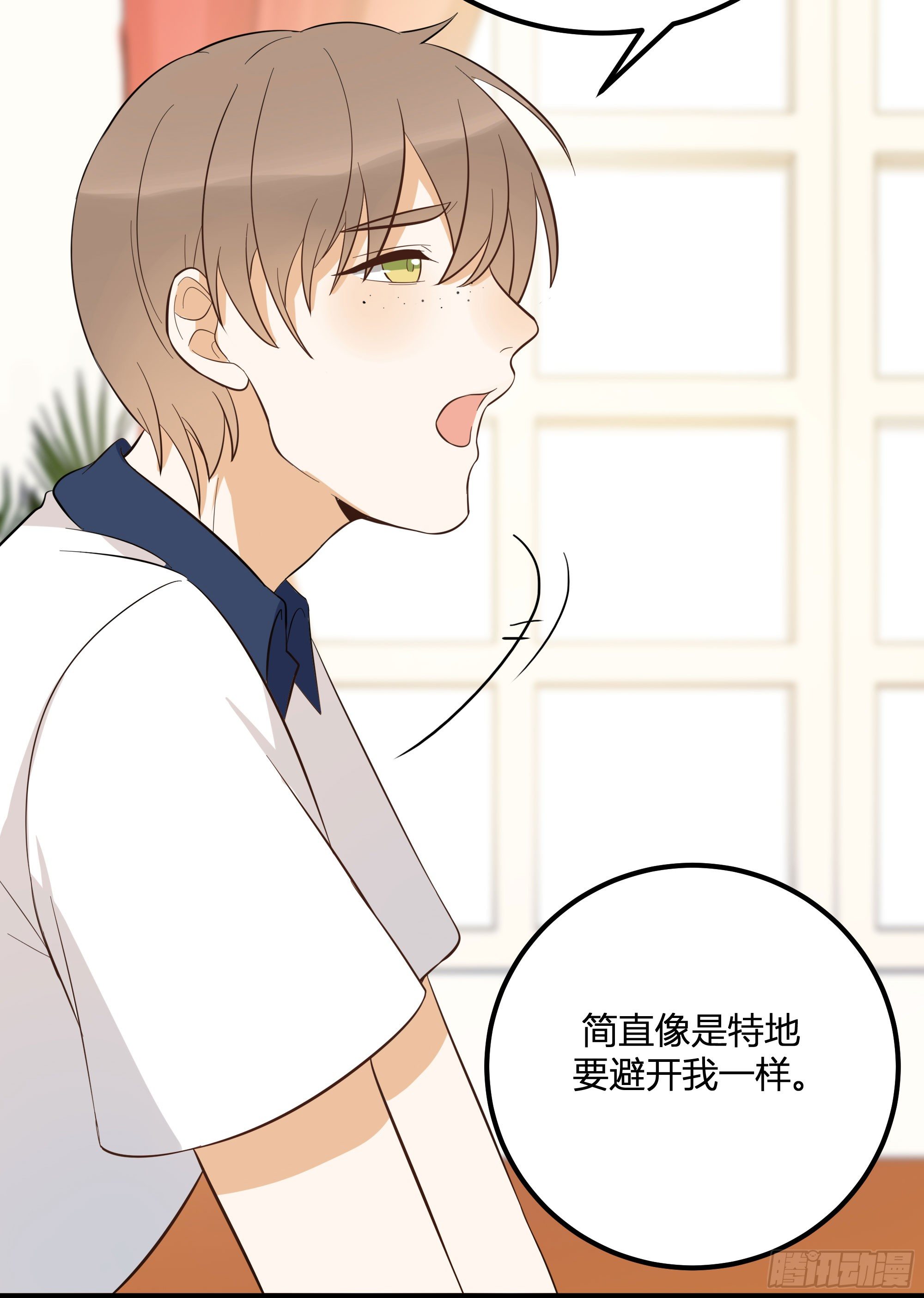 外出调查！(1/2)-第22话