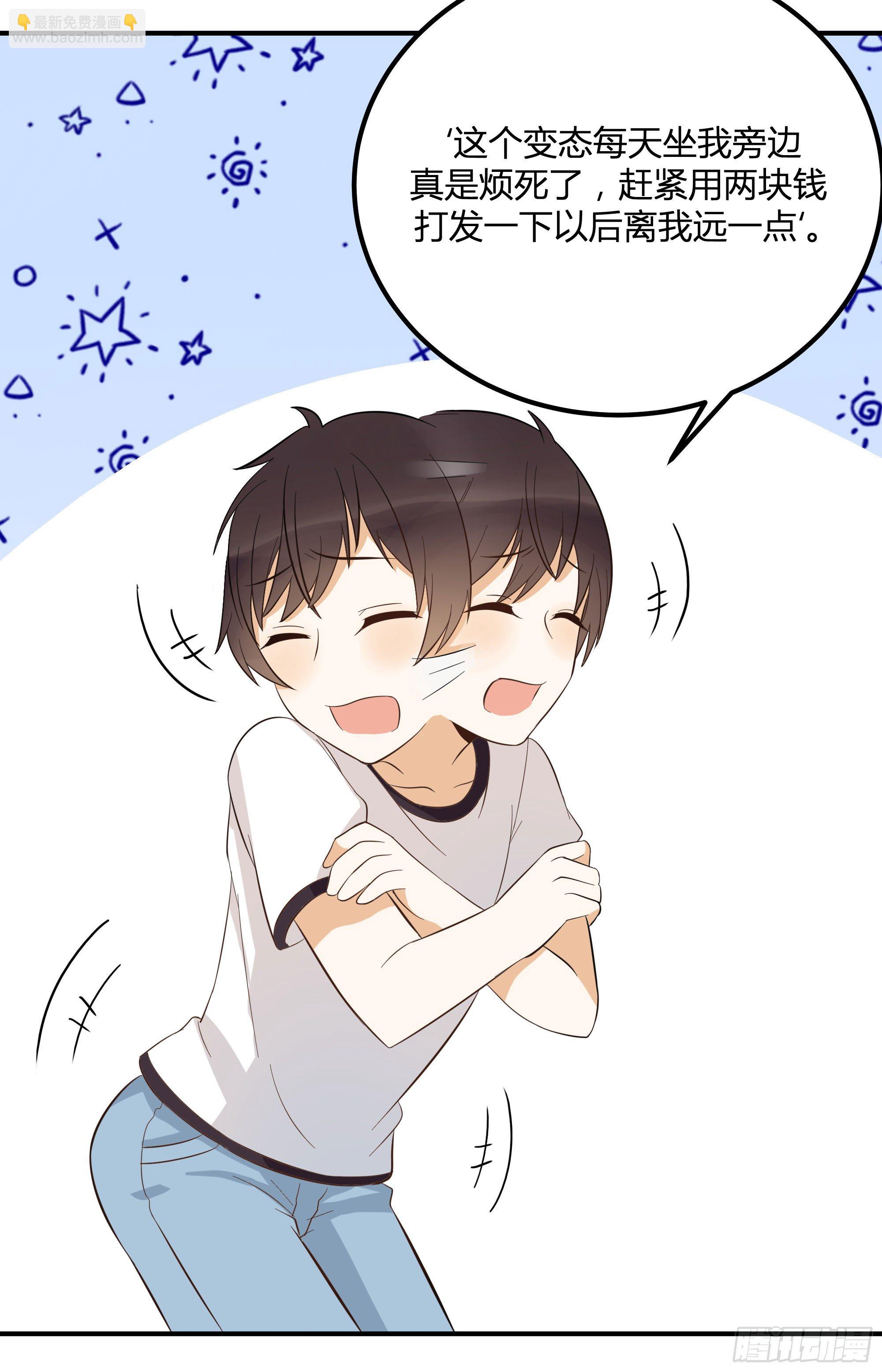 外出调查！(1/2)-第22话