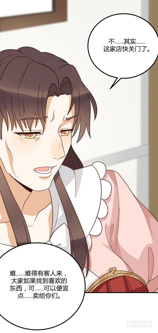 界限(1/2)-第24话