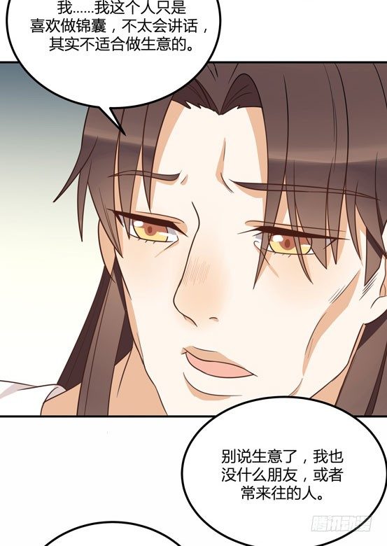 界限(1/2)-第24话