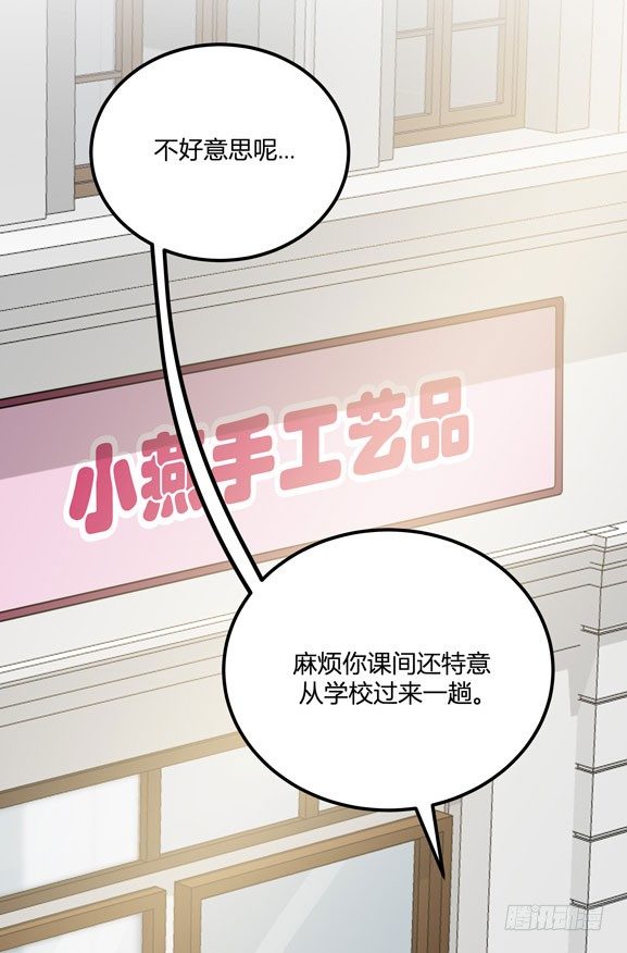 界限(1/2)-第24话