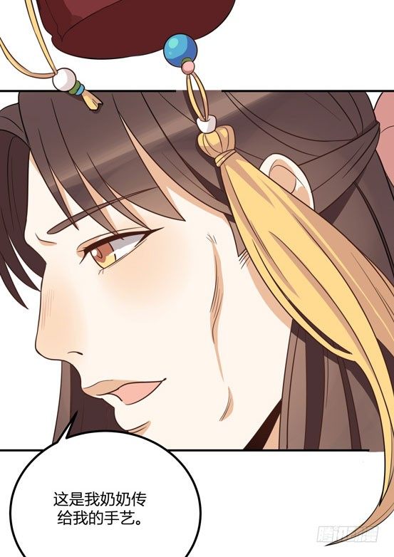 界限(1/2)-第24话