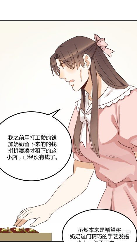 界限(1/2)-第24话