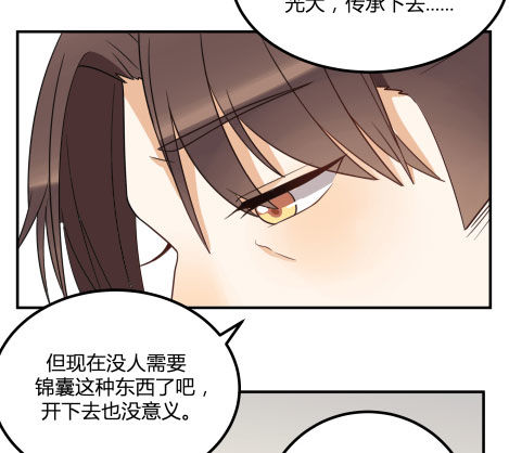 界限(1/2)-第24话