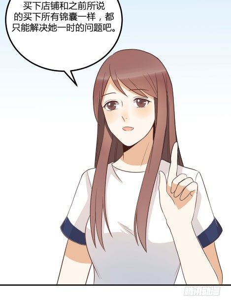 界限(1/2)-第24话