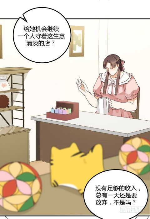 界限(1/2)-第24话