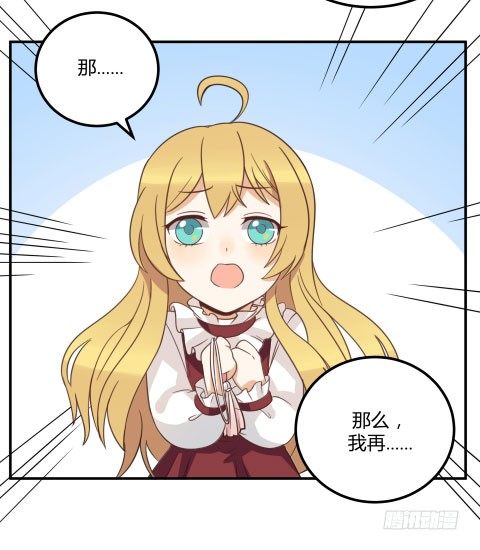 界限(1/2)-第24话