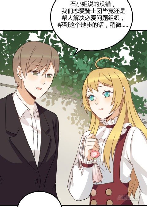 界限(1/2)-第24话