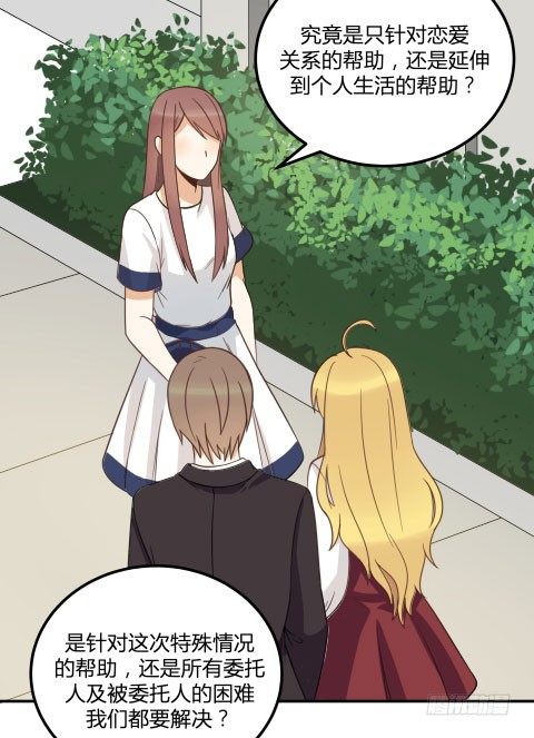 界限(1/2)-第24话