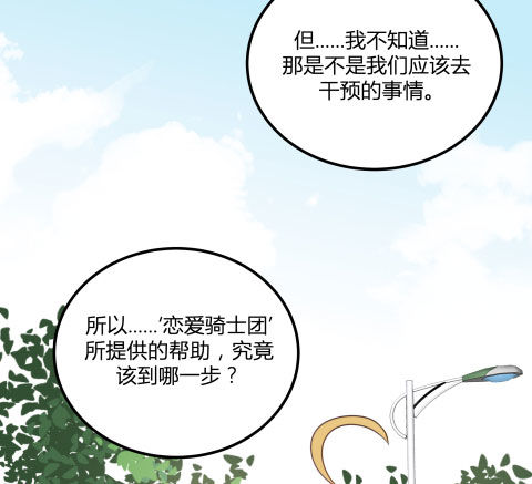 界限(1/2)-第24话