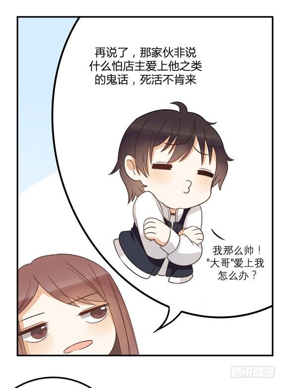 界限(1/2)-第24话