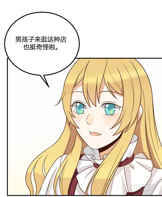 界限(1/2)-第24话