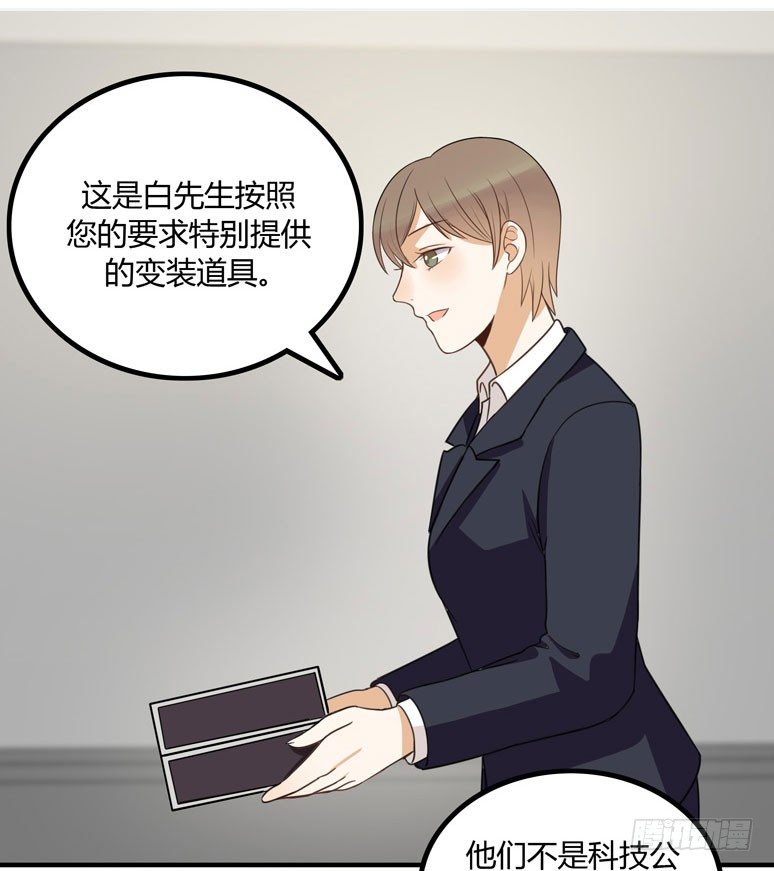 伪装(1/2)-第26话