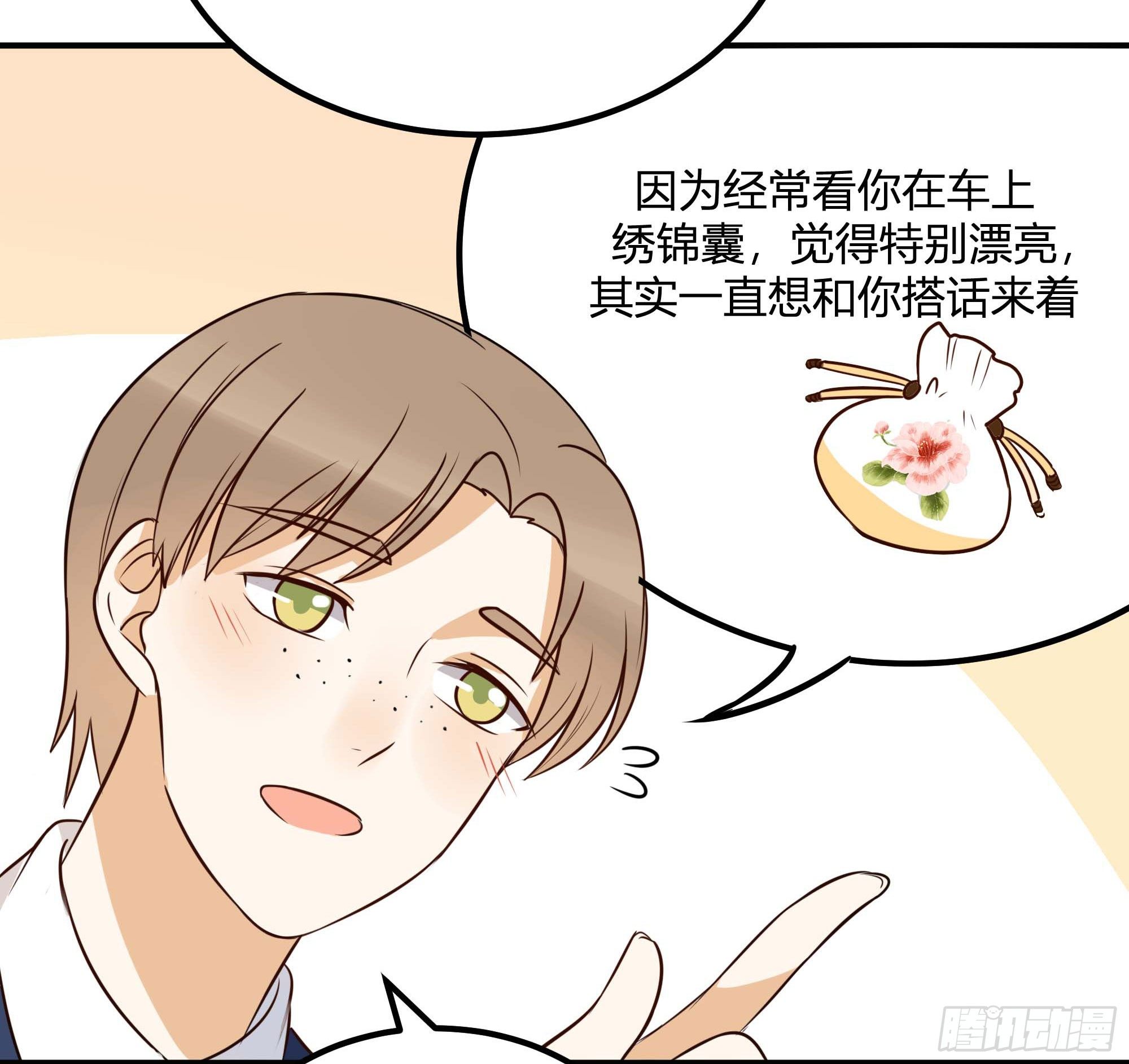 伪装(1/2)-第26话