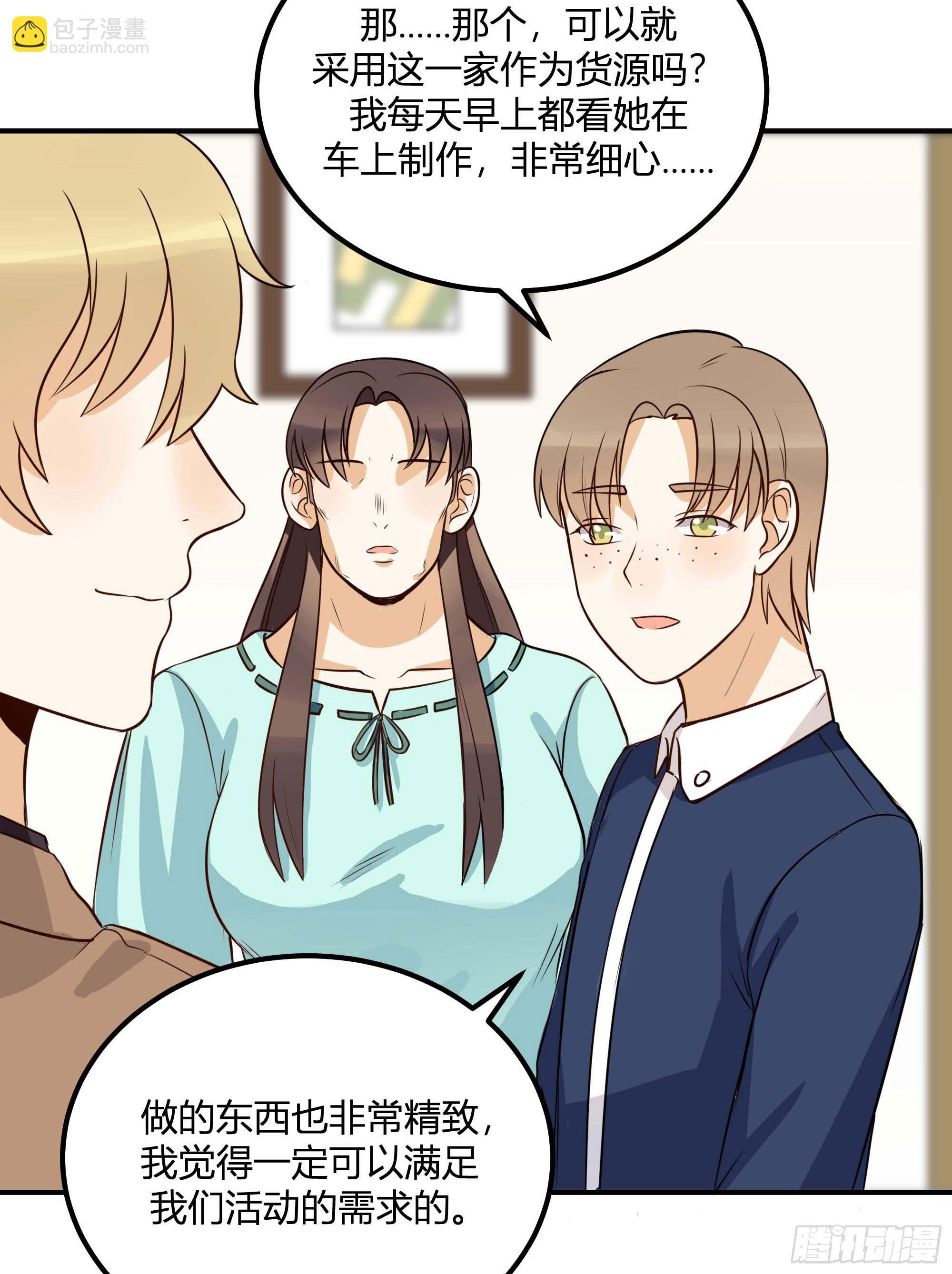 伪装(1/2)-第26话