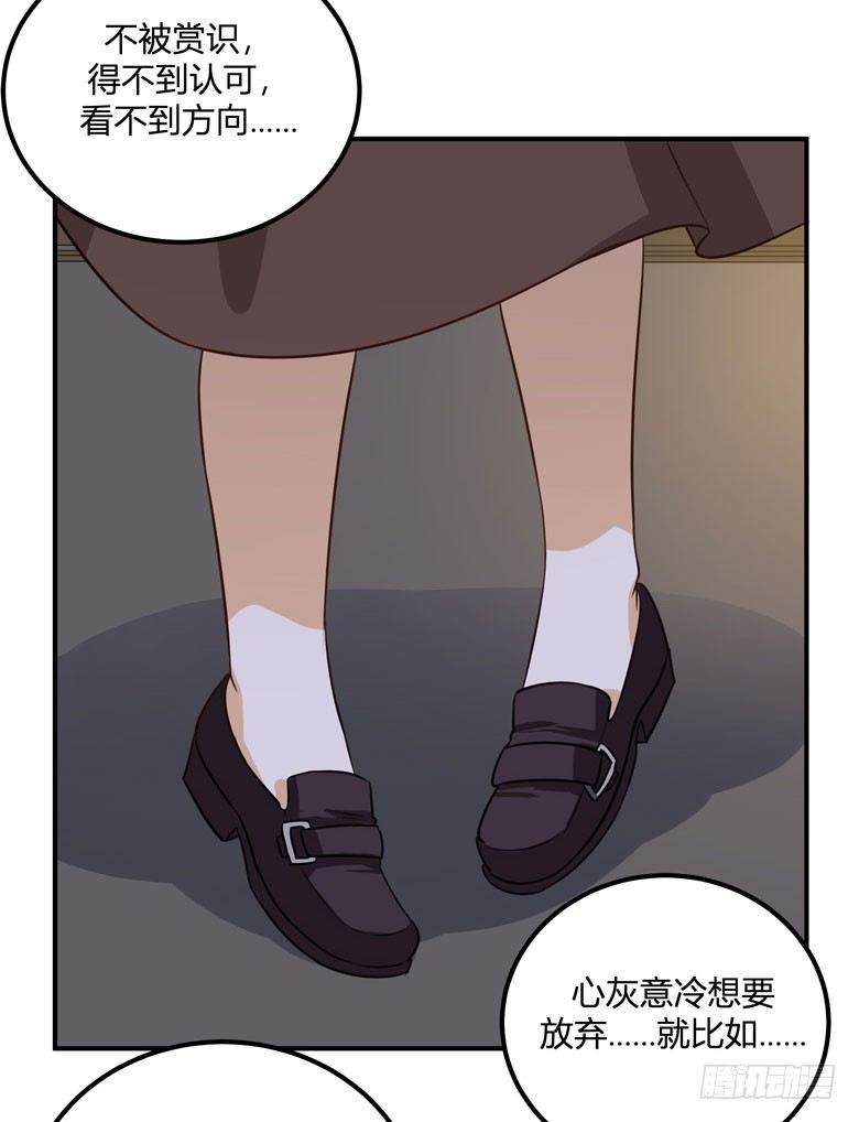 有你在真是太好了(1/2)-第28话