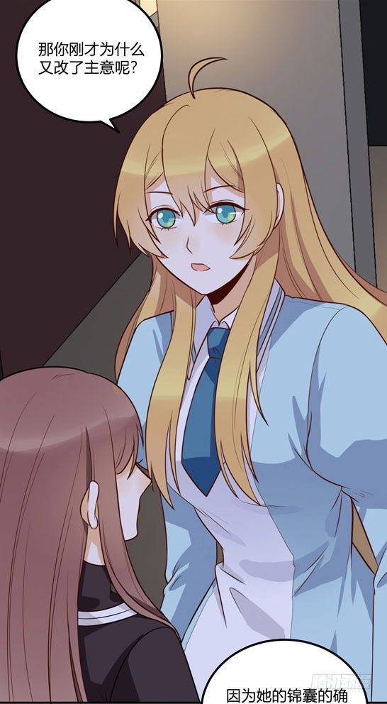 有你在真是太好了(1/2)-第28话