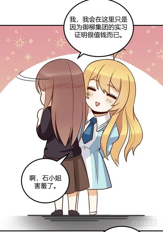 有你在真是太好了(1/2)-第28话